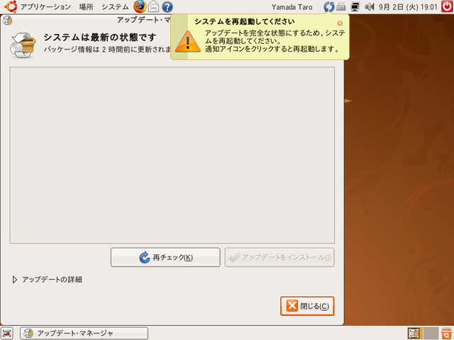 Ubuntu 804 26.png