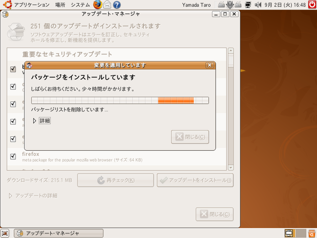 Ubuntu 804 25.png