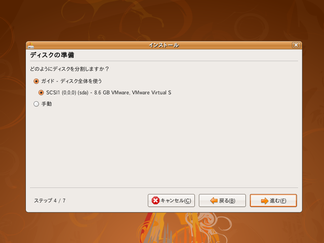 Ubuntu 804 7.png