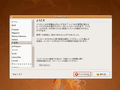 Ubuntu 804 4.png